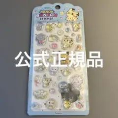 公式正規品 韓国限定 ポケモン ポケピース ボンボンドロップ 3Dシール ブルー