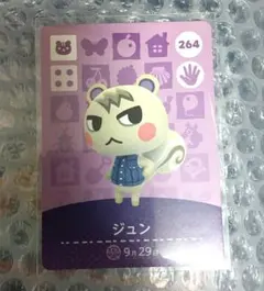 amiiboカード　ジュン