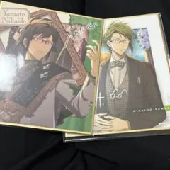 アイナナ マリマリ 色紙 二階堂大和 まとめ売り 2枚セット
