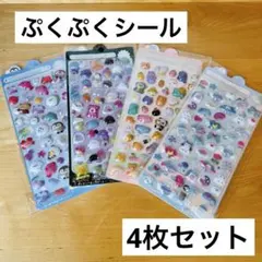 ボンボンドロップシール ぷくぷくシール3D 立体 シール ぷっくりごほうびシール