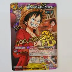 ミラバト（ミラクルバトルカードダス） モンキー・D・ルフィ プロモ