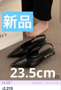 SHEIN 新品 黒 ポインテッドトゥミュール 23.5cm サンダルブラック
