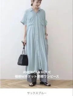AMERICAN HOLIC 楊柳Wポケット開襟ワンピースのサムネイル