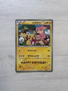2026年最新】お誕生日ピカチュウ ジャンボカードの人気アイテム - メルカリ