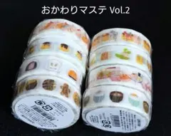 mizutama さん パピアプラッツ マスキングテープセット 20周年 - メルカリ