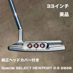 2026年最新】スコッティキャメロン スペシャルセレクト ニューポート