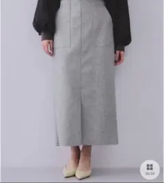 r*3様 ウールライクストレッチナロースカート　新品タグ付き