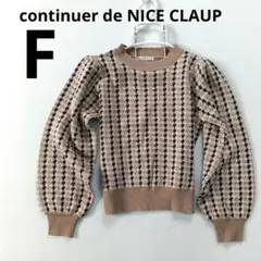 美品】コンティニュエ ドゥ ナイスクラップ 千鳥柄 パフスリーブニット ブラウン