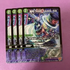 場和了GO-YAMA-58 バロンゴーヤマファイブエイト 4枚