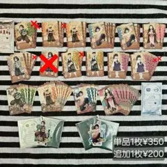 【350】新品 鬼滅の刃 すき家 コラボ カード ダイカットステッカー シール