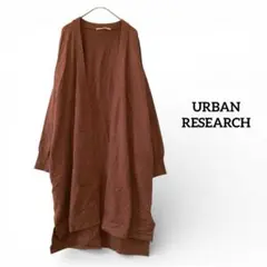URBAN RESEARCH ボタンレスカーディガン　ニット テラコッタブラウン