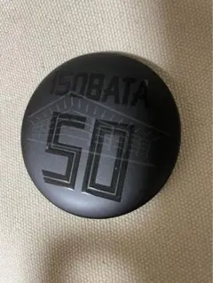 五十幡亮汰　ブラック缶バッジ