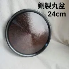 2026年最新】純銅 盆の人気アイテム - メルカリ