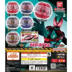 仮面ライダーゼッツ カプセム ガチャガチャ GPライダーカプセム 01