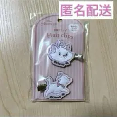 マリーちゃん 前髪クリップ セリア
