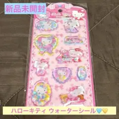 ハローキティ ウォーターシール