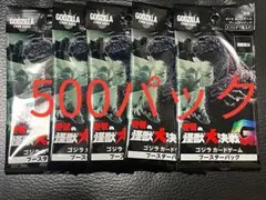 新品未開封】ゴジラカードゲーム 逆襲の怪獣大決戦 初版 10BOX - メルカリ
