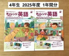 2026年最新】チャレンジ 4年生 4月号の人気アイテム - メルカリ