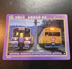 2026年最新】鉄道部品 115系の人気アイテム - メルカリ