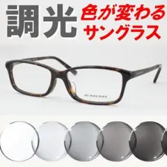 バーバリー BE2238D-3316 ライトグレー調光サングラス 度なし - メルカリ