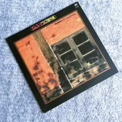 吉田拓郎 1977年 ぷらいべえと 初版盤 FOR LIFE FLL-5007 - メルカリ