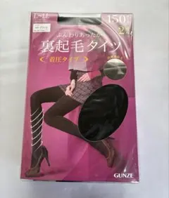 GUNZE 裏起毛タイツ L-LL ブラック 2足入り150デニール