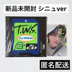 TWS TRY WITH US compact コンパクト シニュ 新品未開封