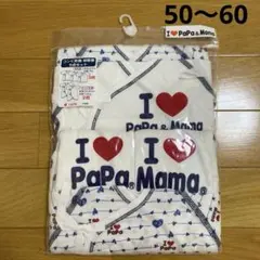 新品 新生児肌着セット 短肌着 コンビ肌着 50 60 アイラブパパママ 男の子
