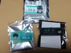 呪術廻戦 伏黒恵 3点セット