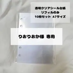 りおりおか様 リクエスト 2点 まとめ商品