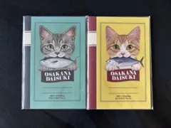 フェリシモ 猫部 ネコ ミニノート2点 묶음 판매