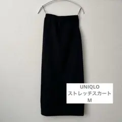 UNIQLO ブラック ストレッチスカート M（丈標準86-90cm）
