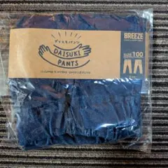 BREEZE ダイスキパンツ サイズ100 9分丈
