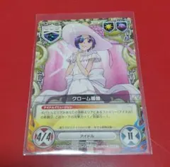 六道骸　クローム髑髏　26枚　リボーン　CCG 六道骸 クローム髑髏 26枚 リボーン CCG REBORN 六道骸 クローム