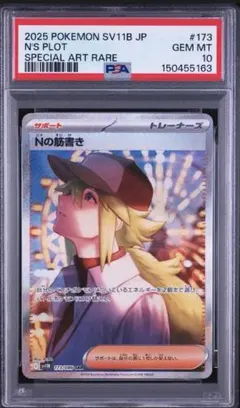 PSA8 ゼイユ SAR 130/101 sv6 H - メルカリ