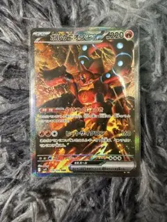 【美品】ボルケニオンex SAR ポケモンカード バトル