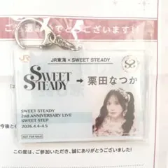 推し旅JR東海 CUTIE STREET 川本笑瑠 アクリルキーホルダー - メルカリ