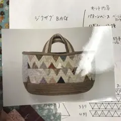 ☆訳あり！斉藤謠子さんキルトパーティ バッグキット