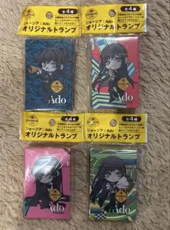 コカコーラ ジョージア Ado オリジナル トランプ セット