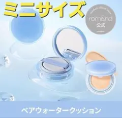 romand BARE WATER CUSHION MINI 01 porcelのサムネイル