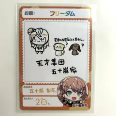 【にじさんじ】にじさんじチップス Vol.6 五十嵐梨花 シークレット
