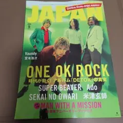 ROCKINON JAPAN ONEOKROCK