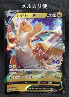 2025年最新】ポケモンカード カイリューV 292/S-P プロモ