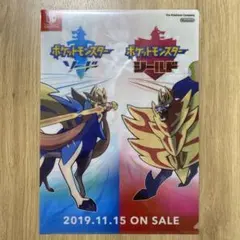 クリアファイルSwitchソフト ポケモン ソード・シールド本体購入特典