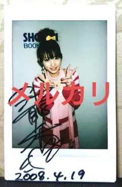 ❁⃘即購入⭕️ 松井玲奈 生写真 SKE48 オフィシャルショップ