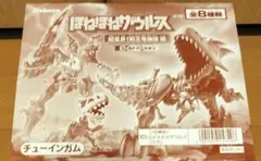 2025年最新】ほねほねザウルス 第 7弾の人気アイテム - メルカリ