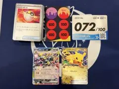 ポケモンカード スタートデッキ100 No.072 ピカチュウ ブラッキー