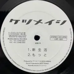 2025年最新】ケツメイシ レコードの人気アイテム - メルカリ