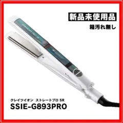 クレイツ クレイツイオン ストレートPRO SR SSIE-G893PRO 新品