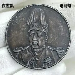 2026年最新】中国古銭の人気アイテム - メルカリ